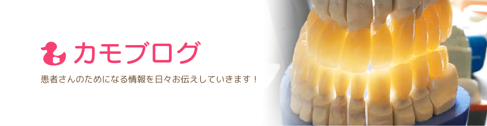 心を配るということ 小田原市の鴨宮歯科医院